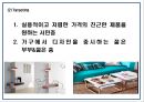 IKEA 이케아 성공비결과 이케아 마케팅전략 사례분석및 이케아 향후비전제언 PPT 15페이지
