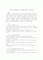 우리나라 사회보험제도의 효과와 문제점을 바탕으로 한 본인의 의견 2페이지