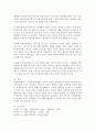 우리나라 사회보험제도의 효과와 문제점을 바탕으로 한 본인의 의견 3페이지