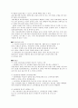 주택청약종합저축, ISA, 의료실비보험 이란? 5페이지