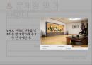 온양온천(온양관광호텔) 성공사례 18페이지