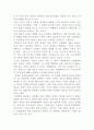 4차 산업혁명 레포트 2페이지