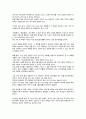 `스물일곱 이건희처럼`을 읽고 서평, 독후감 3페이지