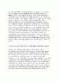 경희대학교자소서 경희대학교자기소개서 경희대학교 사무직자소서 경희대학교 일반행정자기소개서 경희대학교 교직원자소서 경희대학교 사무직교직원 자기소개서 경희대학교 일반행정사무직자소서 4페이지