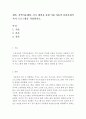 [지역아동센터-부모 협력을 통한 이용 아동의 심리사회적 지지 프로그램을 작성하시오] 2페이지