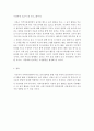[지역아동센터-부모 협력을 통한 이용 아동의 심리사회적 지지 프로그램을 작성하시오] 3페이지