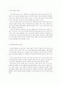 [일과 가정이 양립 할 수 없는 어려움으로 발생되는 가족문제에 대하여 구체적으로 작성함] 3페이지