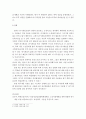 [위기개입모델에 대해 자신의 견해와 사례위주로 설명하시오] 3페이지