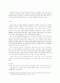 [우리사회에 외국인 노동자, 결혼이민여성, 북한이탈주민 등 다문화가족이 늘어나고 있다. 다음 세 가지 다문화 이론 중 자신은 어떤 이론에 찬성하는지, 그 이유는 무엇인지를 밝히시오. (용광로 이론, 샐러드 볼  3페이지