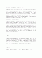 [사회보장의 발전역사에 대해 서술하시오] 3페이지