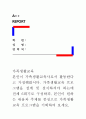 [가족생활교육]본인이 가족생활교육사로서 활동한다고 가정해봅시다. 가족생활교육 프로그램을 설계 및 실시하셔야 하는데 전체 6회기로 구성하되, 본인이 원하는 내용과 주제를 중심으로 가족생활교육 프로그램을  1페이지