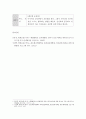[가족생활교육]본인이 가족생활교육사로서 활동한다고 가정해봅시다. 가족생활교육 프로그램을 설계 및 실시하셔야 하는데 전체 6회기로 구성하되, 본인이 원하는 내용과 주제를 중심으로 가족생활교육 프로그램을  4페이지