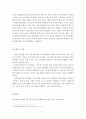 [청소년활동]외국의 청소년활동 프로그램 2가지 사례를 요약하고 기술하고 소개한 사례가 우리나라의 청소년활동 프로그램 개발과정에 유용한 시사점(긍정적인 측면)을 논하시오 3페이지