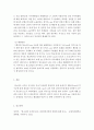 [청소년의 sns 현황과 문제점, 해결방안에 대하여 서술하시오] 3페이지