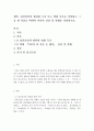 [정신건강과 관련된 도서 또는 영화 목록을 작성하고 그 중 한 작품을 택하여 자신의 감상 및 견해를 작성하시오] 2페이지