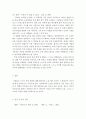 [정신건강과 관련된 도서 또는 영화 목록을 작성하고 그 중 한 작품을 택하여 자신의 감상 및 견해를 작성하시오] 3페이지