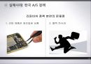 애플의 글로벌경영전략  APPLE의 GLOBAL 경영전략 23페이지