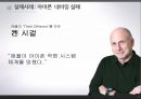 애플의 글로벌경영전략  APPLE의 GLOBAL 경영전략 26페이지