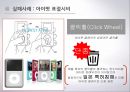 애플의 글로벌경영전략  APPLE의 GLOBAL 경영전략 30페이지