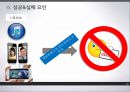 애플의 글로벌경영전략  APPLE의 GLOBAL 경영전략 40페이지