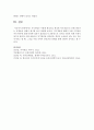 [자기개념] 형성된 자기개념으로 인해 나타나는 유형들에 대해 6페이지