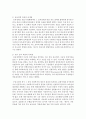 우리나라 보육정책 서비스의 문제점과 그 개선방안에 대하여 논의하여 보시오 3페이지