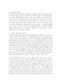 우리나라 보육정책 서비스의 문제점과 그 개선방안에 대하여 논의하여 보시오 4페이지