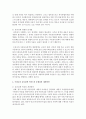 우리나라 보육정책 서비스의 문제점과 그 개선방안에 대하여 논의하여 보시오 5페이지