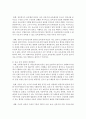 우리나라 보육정책 서비스의 문제점과 그 개선방안에 대하여 논의하여 보시오 6페이지