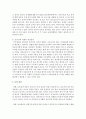 우리나라 보육정책 서비스의 문제점과 그 개선방안에 대하여 논의하여 보시오 8페이지