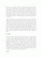 우리나라 보육정책 서비스의 문제점과 그 개선방안에 대하여 논의하여 보시오 9페이지