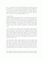 관료제의 단점을 설명하고 이 문제점을 극복할 수 있는 방안에 대한 자신의 생각을 논리적으로 서술 4페이지