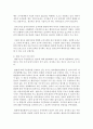관료제의 단점을 설명하고 이 문제점을 극복할 수 있는 방안에 대한 자신의 생각을 논리적으로 서술 7페이지