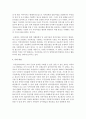 관료제의 단점을 설명하고 이 문제점을 극복할 수 있는 방안에 대한 자신의 생각을 논리적으로 서술 8페이지