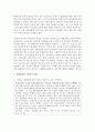 공황장애란 무엇(특성 및 진단기준)이며, 공황장애의 발병과정과 공황장애가 특히 연예인들에게 많이 발병하는지 구체적인 사례를 통해 설명 5페이지
