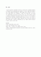 공황장애란 무엇(특성 및 진단기준)이며, 공황장애의 발병과정과 공황장애가 특히 연예인들에게 많이 발병하는지 구체적인 사례를 통해 설명 8페이지