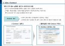 국제물류 Global Logistics 시스템 기능 6페이지