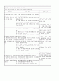 요추추간판탈출증,위암,위폴립,폐렴 case study 6페이지
