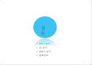하이트진로 기업분석 15페이지