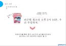 하이트진로 기업분석 22페이지