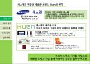 에스원의 현황과 새로운 브랜드 Huen을 위한 imc전략수립 3페이지