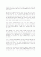 비울수록 사람을 더 채우는  말 그릇 김윤나 독후감 서평!!! 2페이지