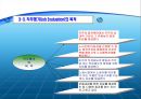 호텔 Hotel 직무관리.분석 17페이지