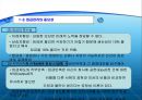 호텔 Hotel 임금관리 8페이지