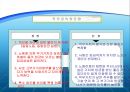 호텔 Hotel 임금관리 22페이지
