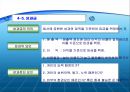 호텔 Hotel 임금관리 26페이지