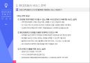 현대자동차 모빌리티 신규 서비스 20페이지