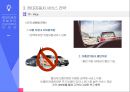 현대자동차 모빌리티 신규 서비스 23페이지