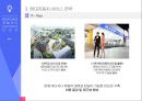 현대자동차 모빌리티 신규 서비스 25페이지
