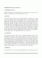 사회복지발전의 역사적 동기 및 역사적 구분 2페이지